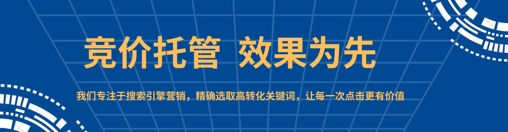 丰林sem怎么做